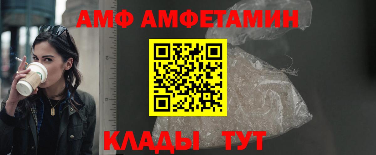 АМФЕТАМИН VHQ Павлово
