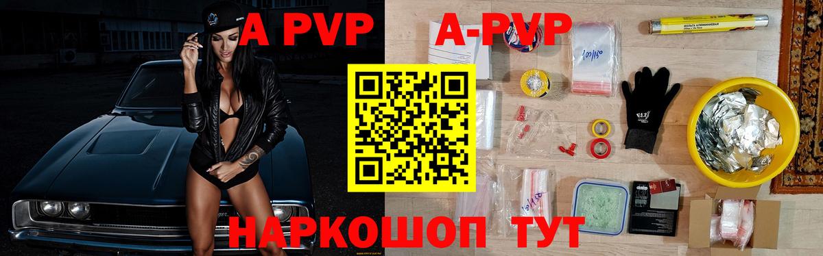 Alpha PVP СК Павлово