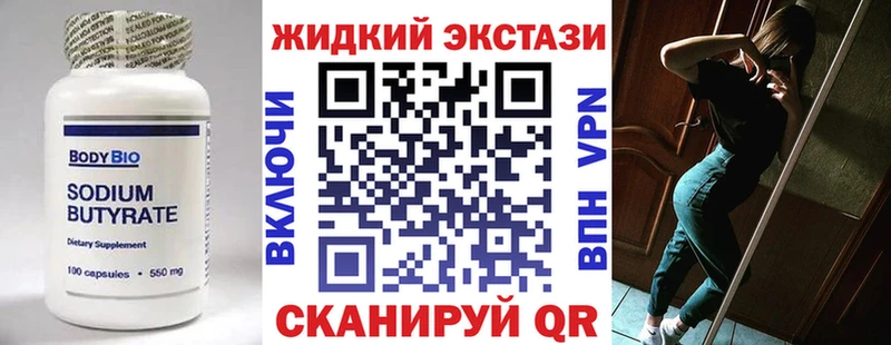 Бутират BDO  Павлово 