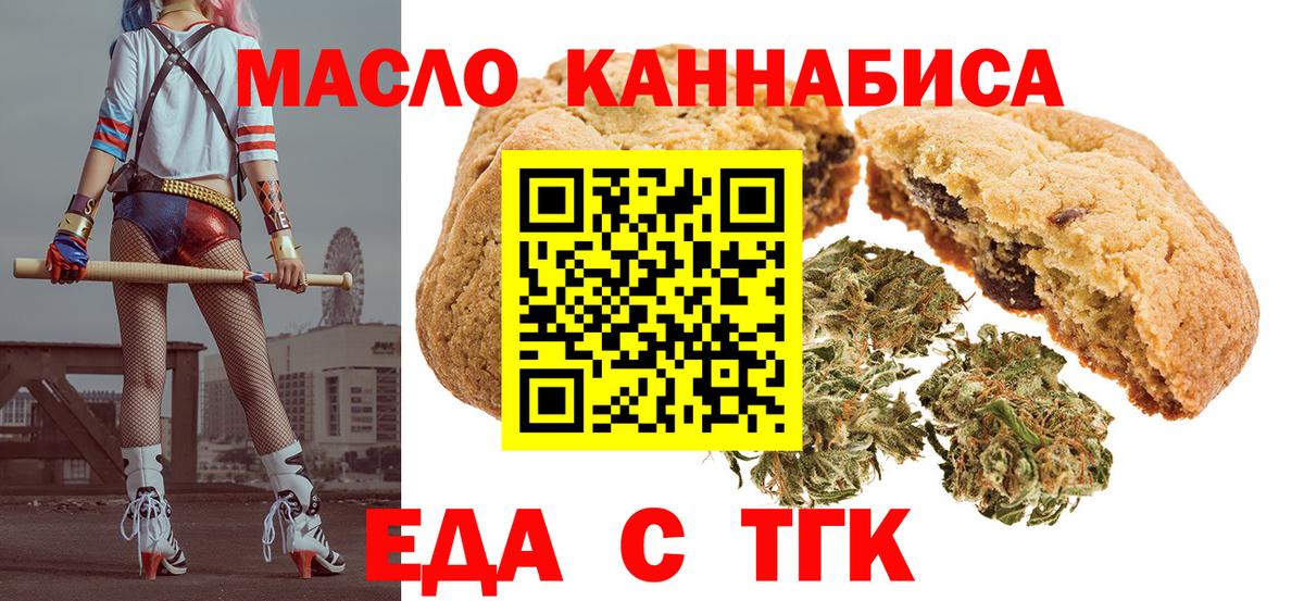 Cannafood марихуана Павлово