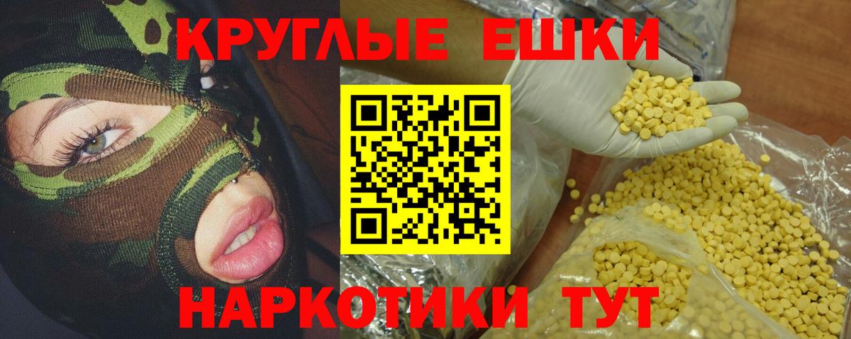 ЭКСТАЗИ 250 мг  Вход с VPN  Экстази таблы  Павлово 