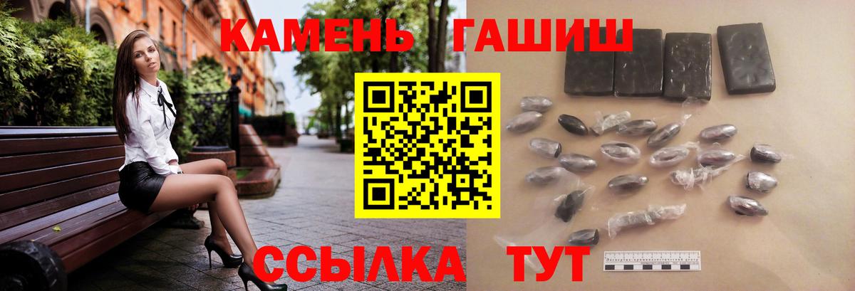 Гашиш ice o lator  ГАШ hashish  Вход с VPN  Павлово 