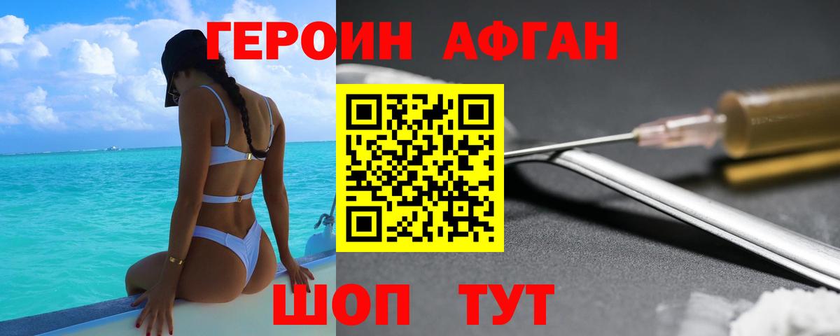 Героин гречка  Вход с VPN  Павлово 