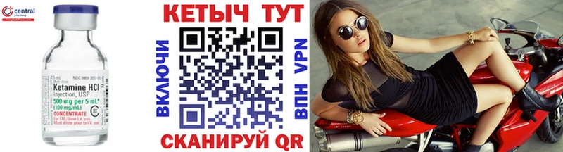 КЕТАМИН VHQ  Павлово 