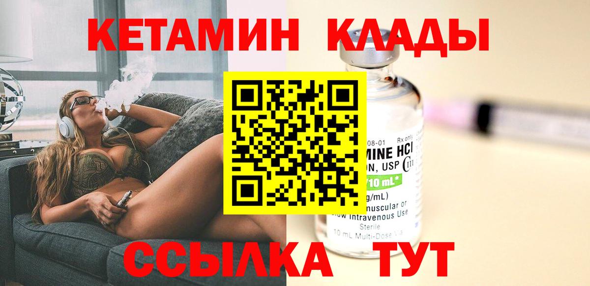 Кетамин ketamine Павлово