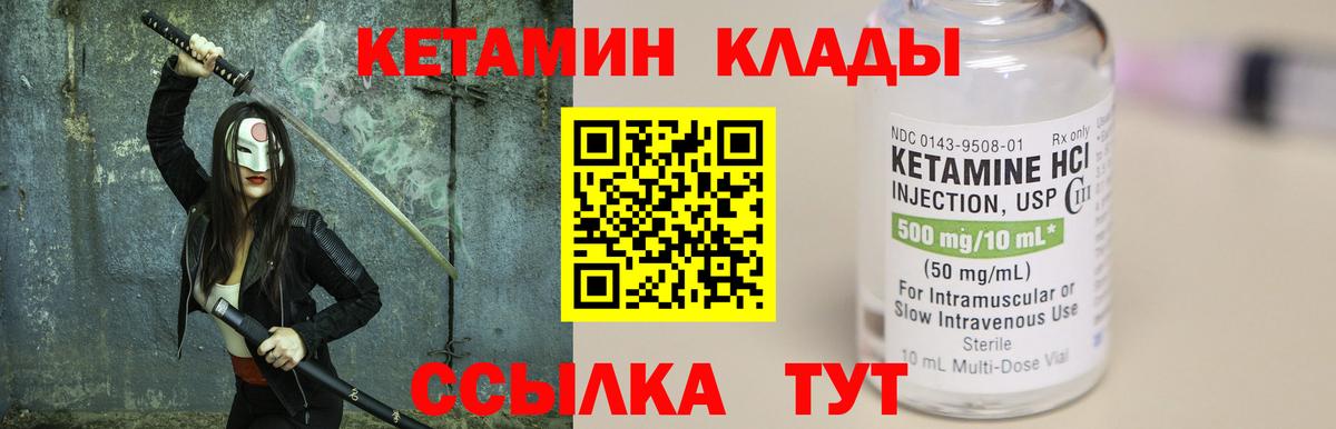 Павлово  КЕТАМИН VHQ  КЕТАМИН ketamine  Вход с VPN 