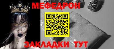 мефедрон VHQ Славгород