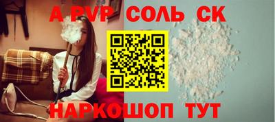 а пвп мука Сланцы