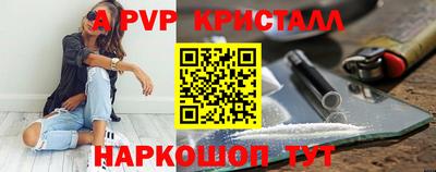 а пвп мука Сланцы