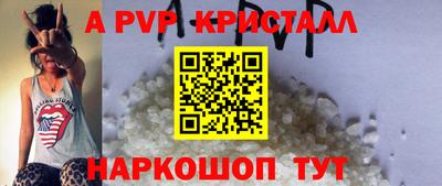 а пвп мука Сланцы