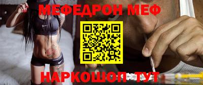 мефедрон VHQ Славгород