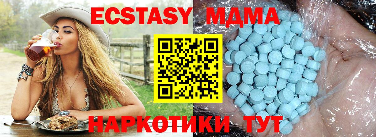 MDMA кристаллы Павлово