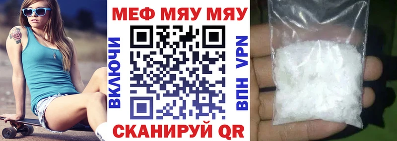 сколько стоит  Павлово  Меф мяу мяу 