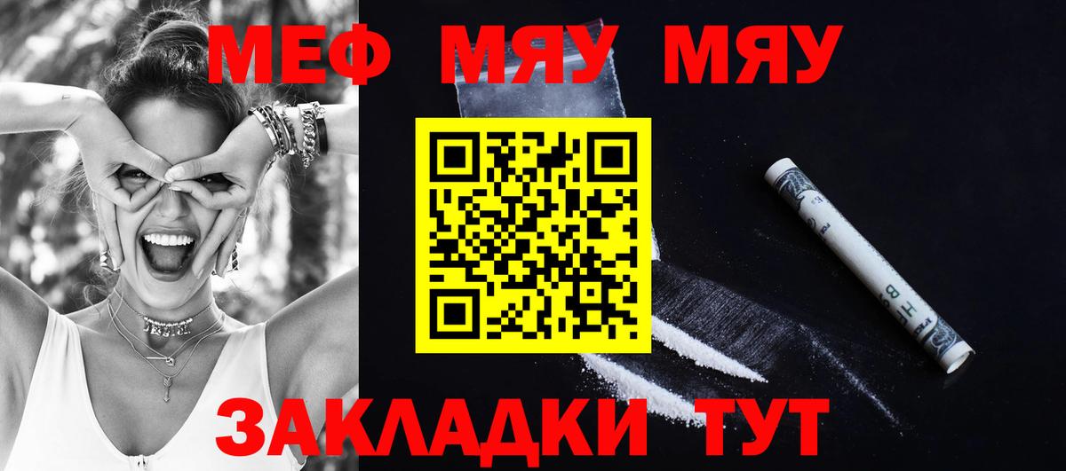 Павлово  МЯУ-МЯУ mephedrone  МЕФ  MEGA зеркало  Вход с VPN 