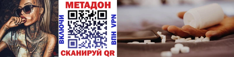 Метадон VHQ  Павлово 