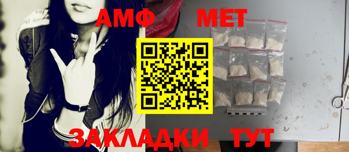 Метамфетамин витя Павлово