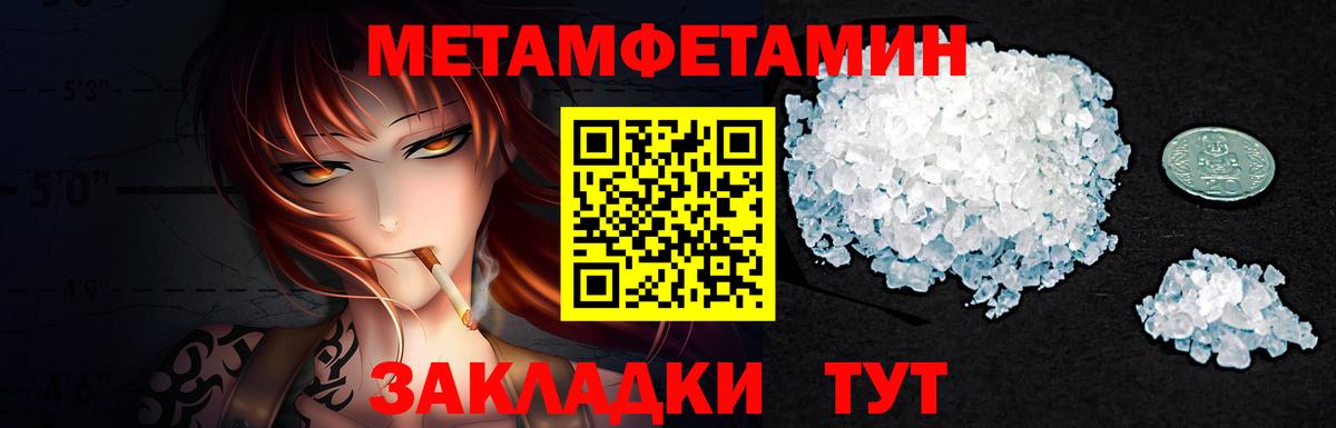 Павлово  Первитин Methamphetamine  Первитин Methamphetamine  Метамфетамин  Вход с VPN 