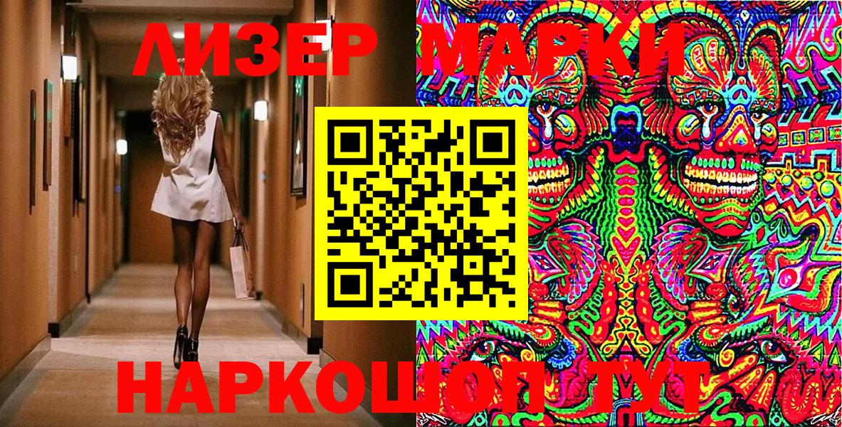 Марки N-bome 1,8мг  Марки NBOMe  Вход с VPN  сколько стоит  Марки N-bome 1,8мг  Павлово 